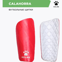 Kelme Щитки CALAHORRA 8201HJ5003.600 (04-M)