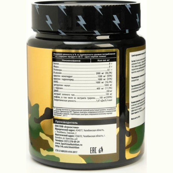 Предтренировочный комплекс SportLine Nutrition T-34, адреналин, спортивное питание, 240 г