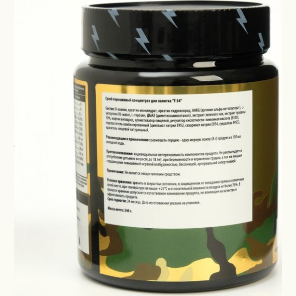 Предтренировочный комплекс SportLine Nutrition T-34, адреналин, спортивное питание, 240 г