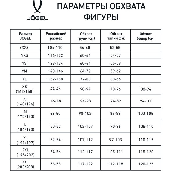 Футболка игровая JÖGEL DIVISION PerFormDRY Union Jersey, красный/ темно-красный/белый, детский