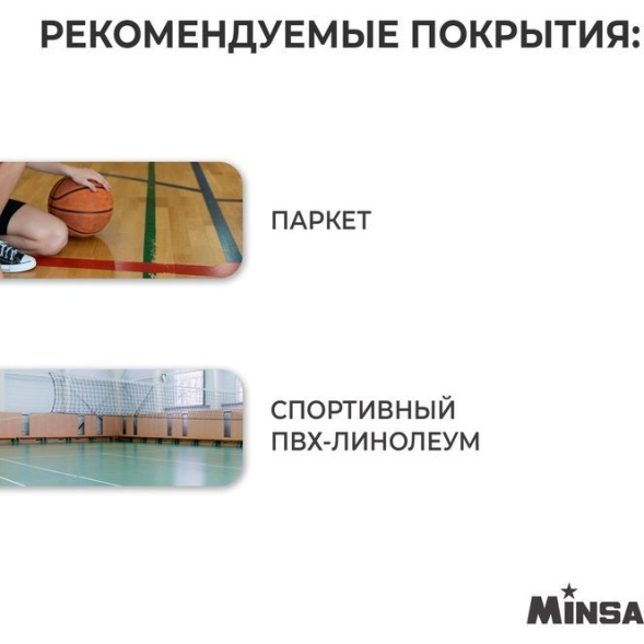 Мяч баскетбольный Minsa, ПВХ, клееный, 8 панелей, размер 7