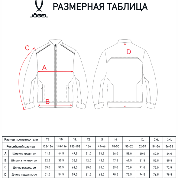 Олимпийка JÖGEL DIVISION PerFormDRY Pre-match Knit Jacket, красный, детский