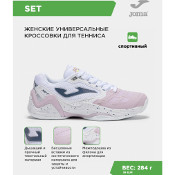 JOMA Кроссовки SET LADY TSELS2532AC (38 EUR/ 06 USA)