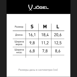 Щитки футбольные JÖGEL Prolite, черный