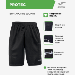 JOMA Шорты вратарские PROTEC 711/101 СвСк ( 08л-4XS)