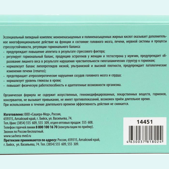 Капсулы NovoSlim, контроль веса, 10 шт.