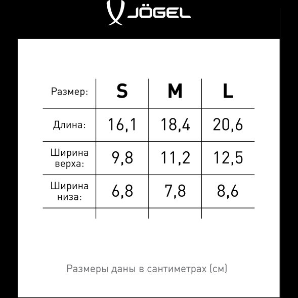 Щитки футбольные JÖGEL Proairlite