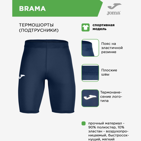 JOMA Шорты BRAMA ACADEMY 101017.331 (04-S-M)