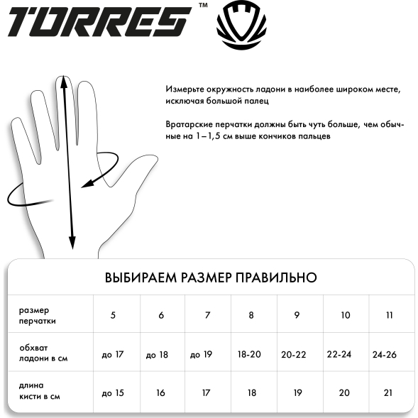 Перчатки вратарские TORRES Pro Gel FG0523101-10, размер 10