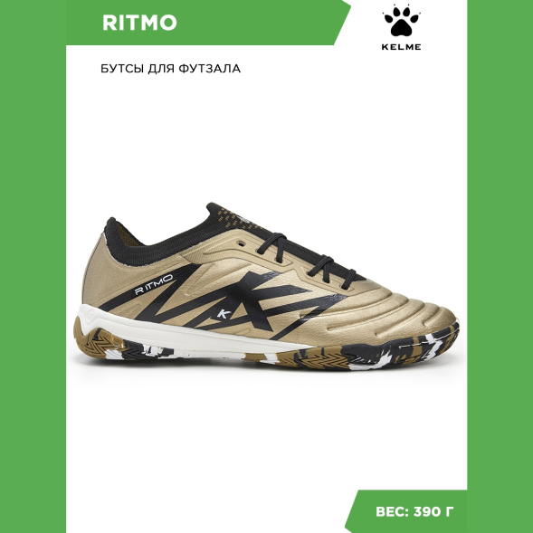 Футзальная обувь Kelme RITMO 55172-200