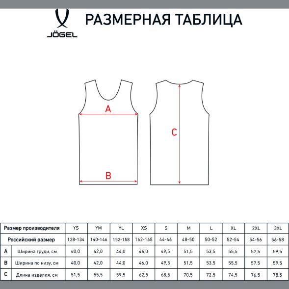 Майка баскетбольная JÖGEL CAMP Basic, оранжевый