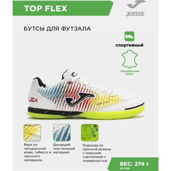 JOMA Футзальная обувь TOP FLEX TOPW2576IN (37 EUR/ 05 USA)
