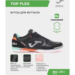 JOMA Футзальная обувь TOP FLEX TOPW2501IN (45 EUR/ 11.5 USA)