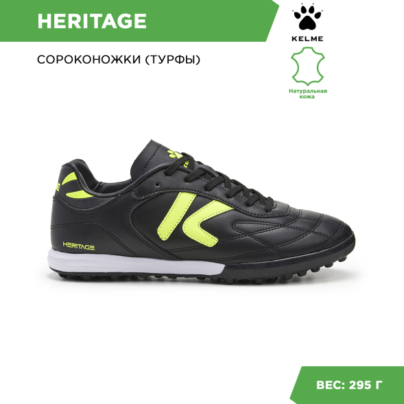 Шиповки KELME HERITAGE TURF 