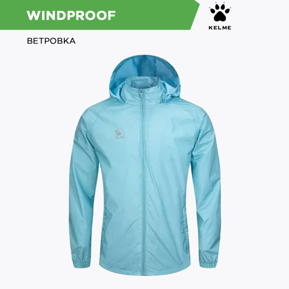 Куртка KELME WINDPROOF 