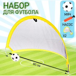 Набор для футбола «Любитель», 80х60х60 см, 2 ворот, мяч, насос
