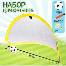 Набор для футбола «Любитель», 80х60х60 см, 2 ворот, мяч, насос