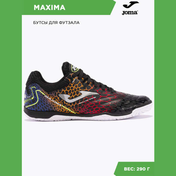 Футзалки JOMA MAXIMA 