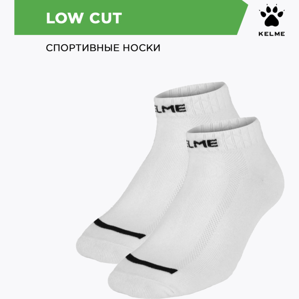 Носки KELME LOW CUT K15Z958.100