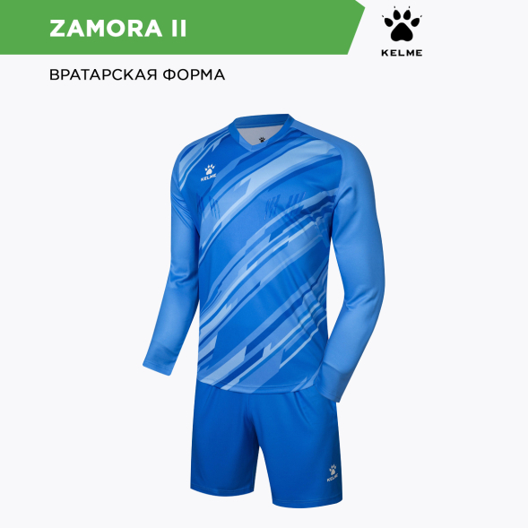 Комплект вратарской формы KELME ZAMORA II