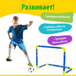 Ворота футбольные «Мини-футбол», сетка, мяч, насос