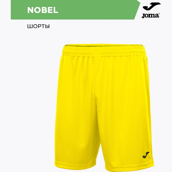Шорты JOMA NOBEL 100053.900