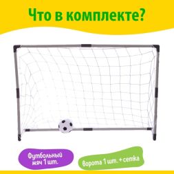 Ворота футбольные «Весёлый футбол», сетка, мяч d=14 см, размер ворот 98х34х64 см, МИКС