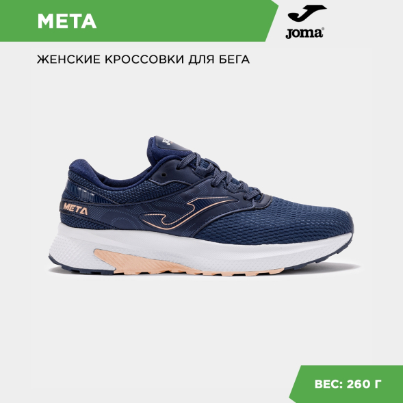 Joma Кроссовки META LADY RMETLS2503 (36 EUR/ 04.5 USA)