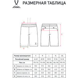 Шорты игровые JÖGEL CAMP Classic Shorts, голубой