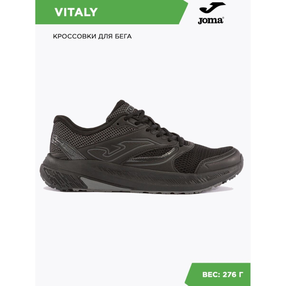 Кроссовки JOMA VITALY