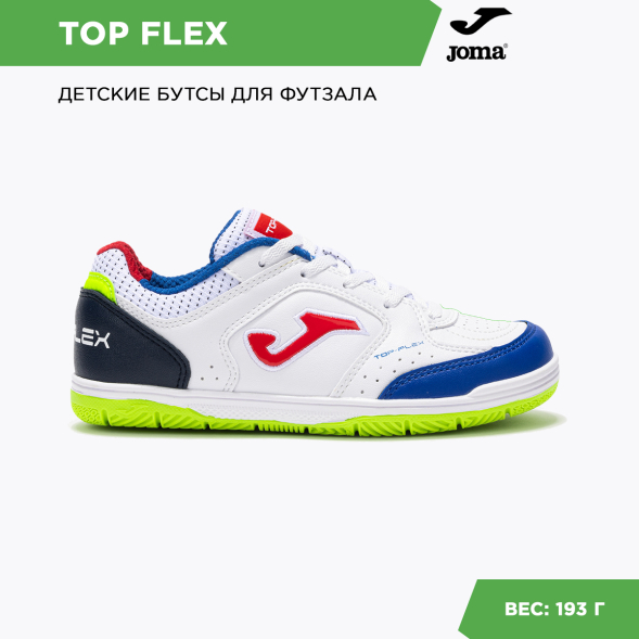 Футзалки JOMA TOP FLEX