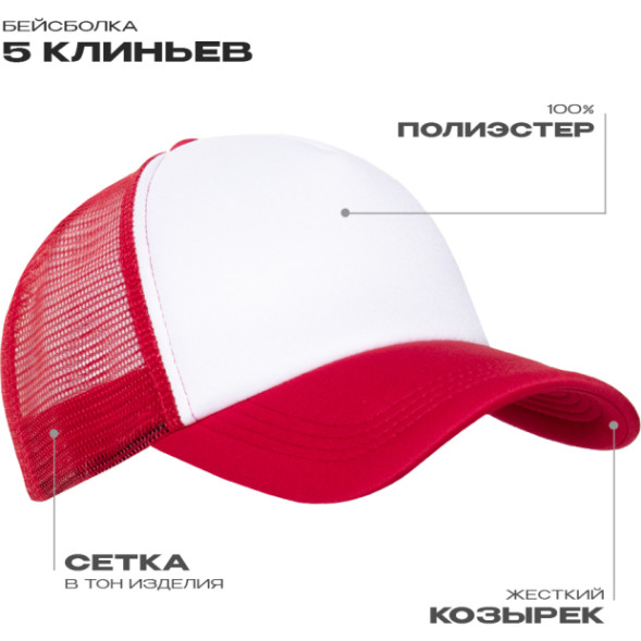 Бейсболка с сеткой STAN полиэстер, 33