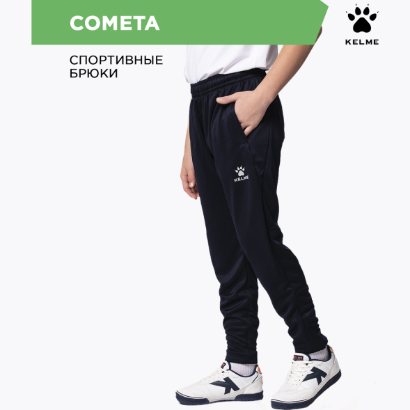 Брюки KELME COMETA