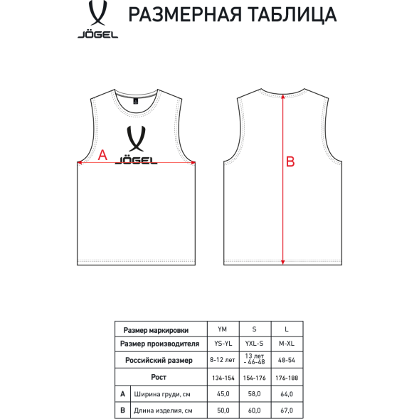 Манишка JÖGEL CAMP Bib, красный