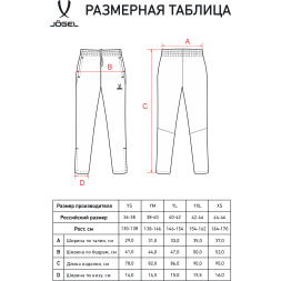 Брюки спортивные JÖGEL CAMP 2 Lined Pants, темно-серый, детский