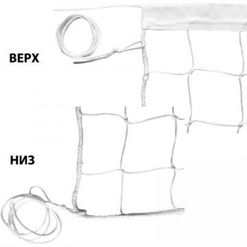Сетка волейбольная №3, нейлоновый шнур