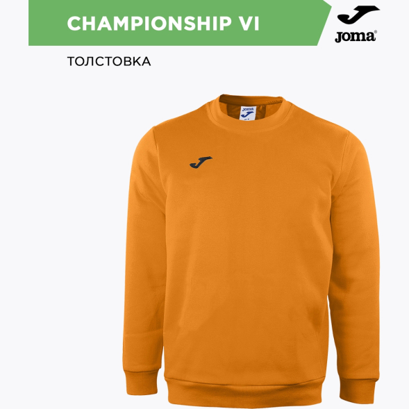 Толстовка JOMA CAIRO II