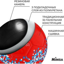 Мяч футбольный MINSA «РОССИЯ», PU, машинная сшивка, 32 панели, р. 5