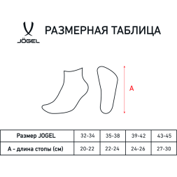 Носки средние JÖGEL ESSENTIAL Mid Cushioned Socks, белый