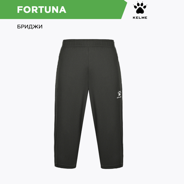 Брюки 3/4 KELME FORTUNA 