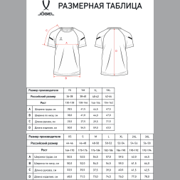 Футболка тренировочная JÖGEL CAMP 2 CVC Training Tee, белый