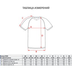 Футболка тренировочная детская ATEMI