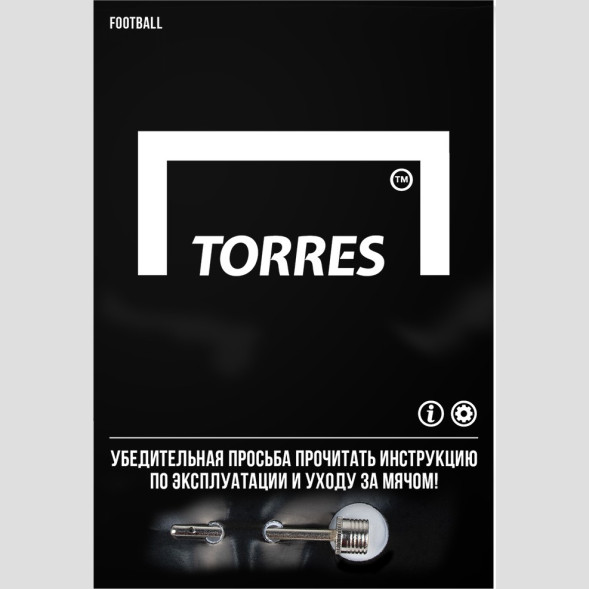 Мяч футбольный TORRES Main Stream, F30185