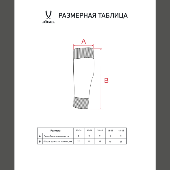 Гольфы футбольные JÖGEL MATCH FOOTLESS SOCKS, голубой