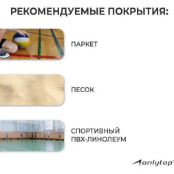 Мяч волейбольный ONLYTOP «Россия», ПВХ, машинная сшивка, 18 панелей, р  5