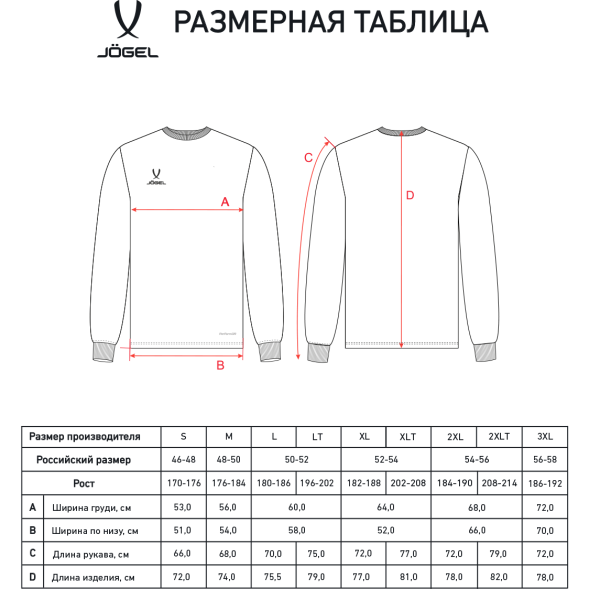 Футболка баскетбольная с длинным рукавом JOGEL DIVISION PerFormDRY Pre-Match Longsleeve Jersey, белый