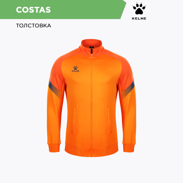 Толстовка KELME COSTAS