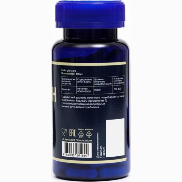 Орнитин 800 для набора мышечной массы и выносливости GLS Pharmaceuticals, 90 капсул по 350 мг