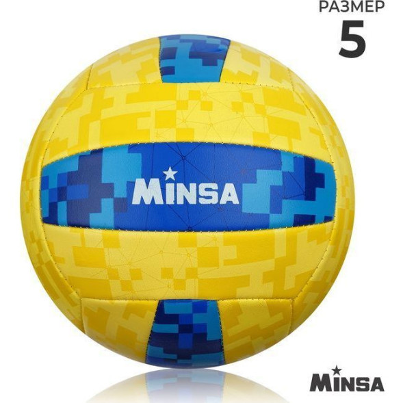 Мяч волейбольный MINSA, ПВХ, машинная сшивка, 18 панелей, р  5
