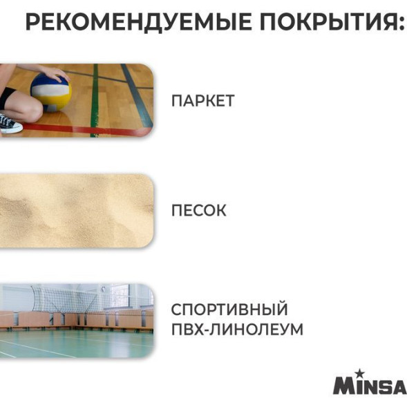 Мяч волейбольный MINSA, ПВХ, машинная сшивка, 18 панелей, р  5